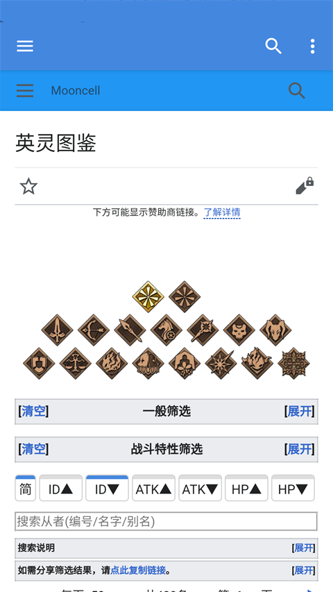 
mooncell 官方安卓版