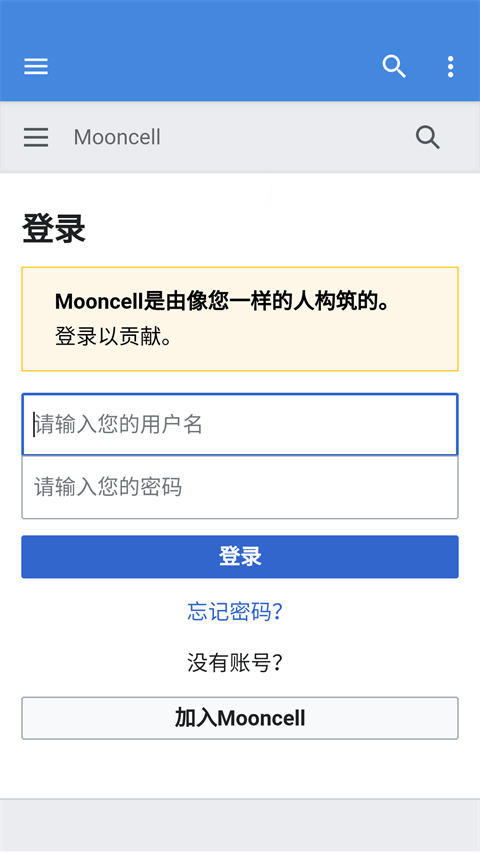 
mooncell 官方安卓版