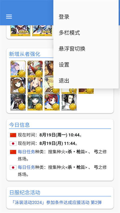 
mooncell 官方安卓版