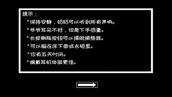 
恐怖奶奶 中文免费版手游