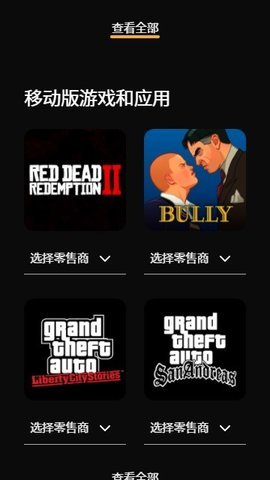 
R星 官方正版