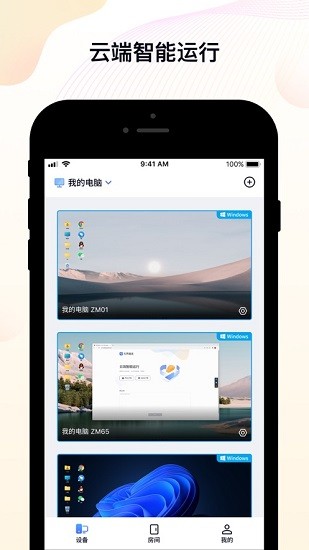 
无界趣连 云手机