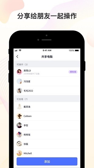 
无界趣连 云手机