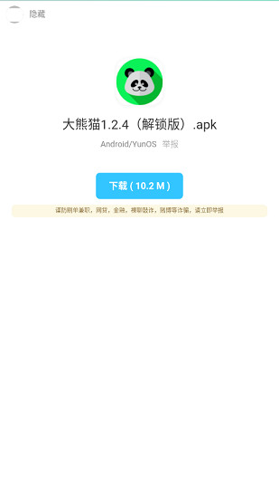 
暗部口袋 官方正版