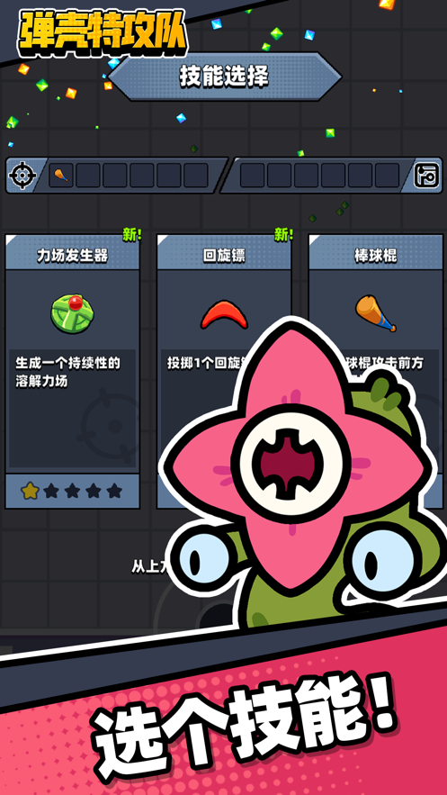 
弹壳特攻队 2025最新版
