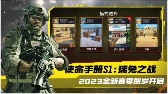 
模拟城市突击队
