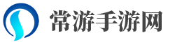 常游手游网