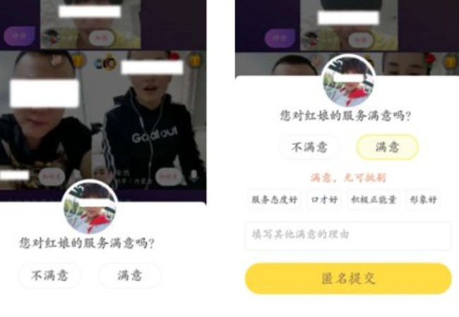 伊对app怎么申请红娘
