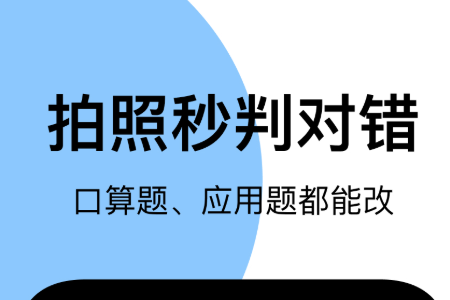 爱作业app怎么批改作业