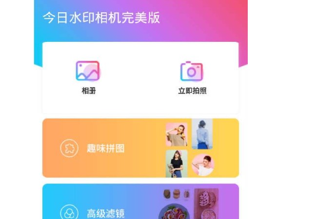 今日水印相机app怎么改时间