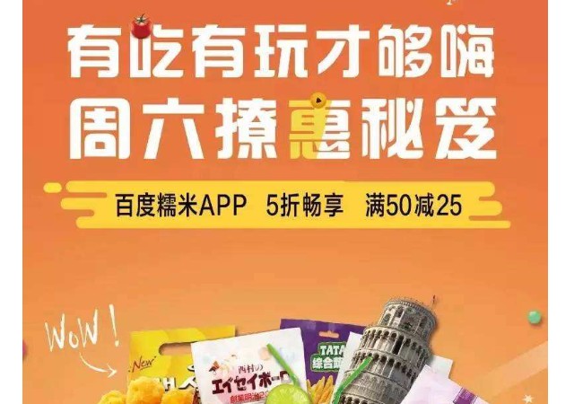 百度糯米app的糯米卡怎么使用