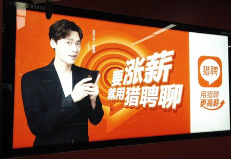 猎聘app怎么查看我的好友 猎聘app可以两个人同时登陆同一个账号吗