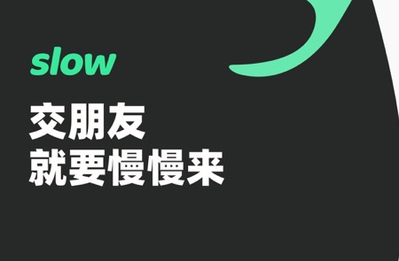 slow软件怎么匹配 slow软件怎么删除照片
