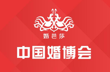 中国婚博会app怎么下载视频 中国婚博会app怎么注销