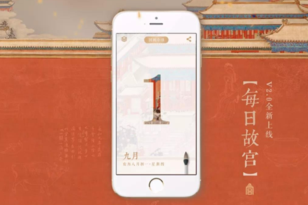 每日故宫app怎么设置黑暗模式 每日故宫app怎么打不开了