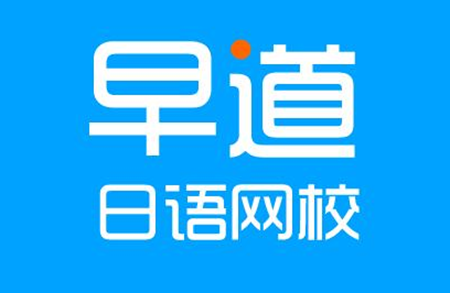 早道网校app为什么下载后桌面上没有 早道网校app改革后选修课的录播在哪里