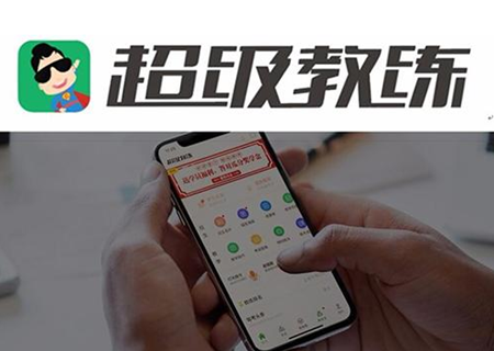 超级教练app怎么扫码 超级教练app怎么修改身份