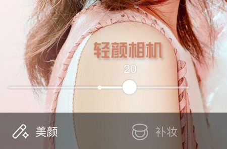 轻颜相机app要收费才能照相吗 轻颜相机app怎么拍照好看