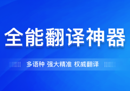 大象翻译软件会员不能退款 大象翻译软件客服