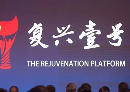 复兴壹号app显示手机号不存在怎么办 复兴壹号app为什么打不开了