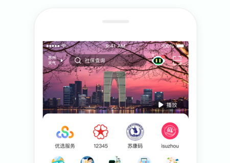 苏周到app可以坐地铁吗 苏周到app打不开