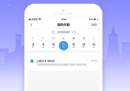 移动云考勤app帐号在其他设备登陆 移动云考勤app忘记密码