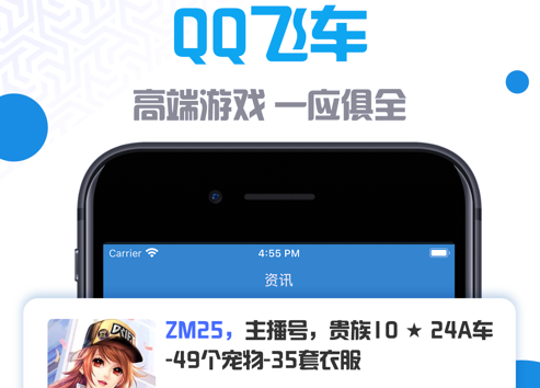 嘟嘟组号app怎么登陆 嘟嘟组号app怎么上号