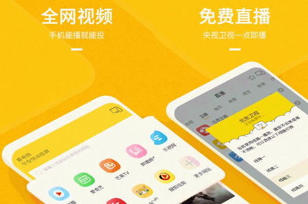 快点投屏app闪退是什么原因 快点投屏app手机不能播放