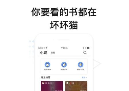 坏坏猫软件的字体怎么换 坏坏猫app搜索还能用吗