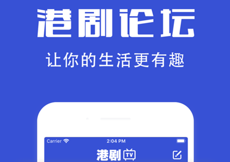 港剧tvapp可以调中文 港剧tvapp怎么看不了
