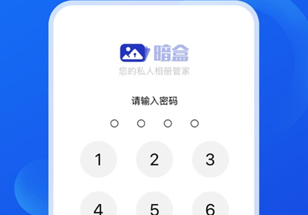 暗盒app计算器模式怎么进去 暗盒app密码怎么找回