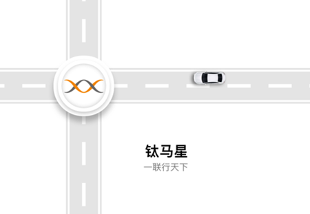钛马星app怎么看行车记录 钛马星app怎么删除紧急视频
