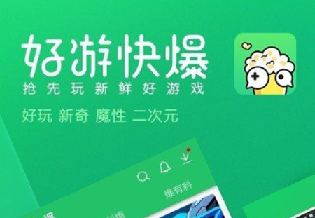 好游快爆社区app怎么搜索 好游快爆社区app怎么领取和平精英免费皮肤