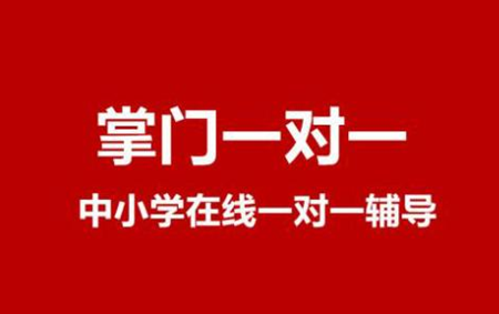 掌门好老师app离职申请在哪 掌门好老师app怎么登不上