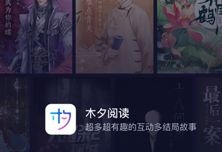 木夕阅读app如何添加自定义图片 木夕阅读app能发布到橙光吗