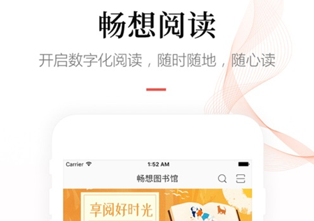 畅想阅读app怎么获得积分 畅想阅读app怎么算读完一本书
