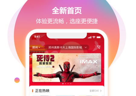 奥电影软件怎么买不了票 奥电影app为什么打不开电影