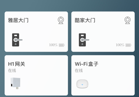 慧享家app如何连接智能门锁 慧享家app怎样添加海信电视