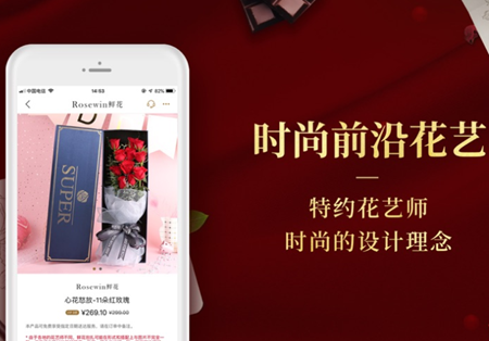rosewin鲜花app怎么申请退款 rosewin鲜花app客服电话