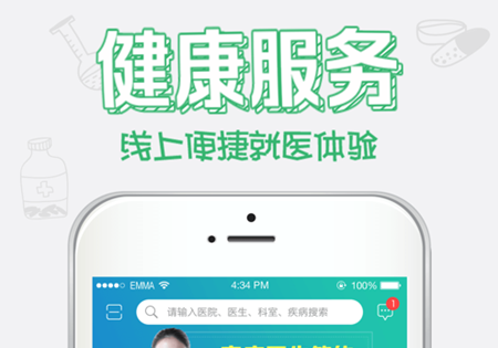 健康中山app怎么注册 健康中山app怎么注销