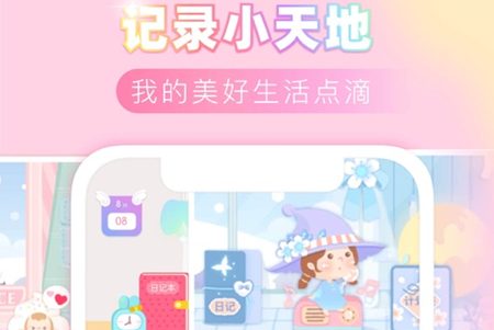 粉粉日记app里的每日一语在哪里 粉粉日记app可以导出吗