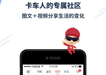 卡友地带app怎么配货 卡友地带app怎么发帖