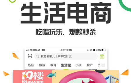 19楼app怎么切换地区 19楼软件个人资料照片能删除吗