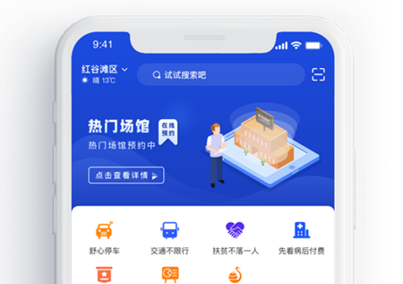 南昌城市大脑app密码怎么设置不了 南昌城市大脑app生活补贴多久到账