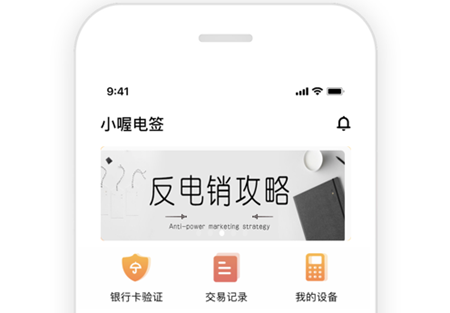 小喔电签app怎么解绑 小喔电签app怎么登不上