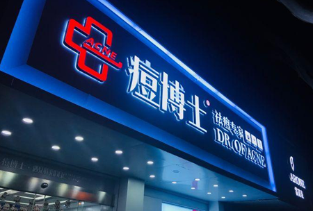 痘博士app怎么预约不了 痘博士软件怎么看治疗几次了