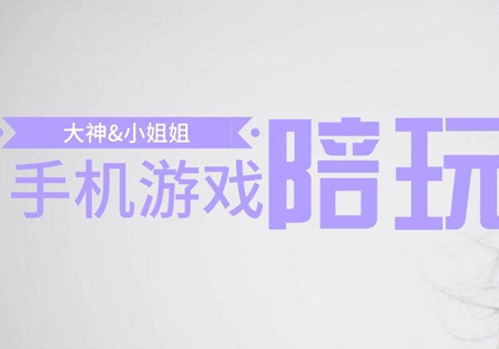 比伴陪玩app怎么注销账号 比伴陪玩app怎么结束订单