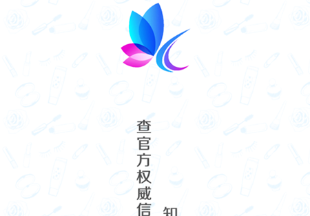 化妆品监管app怎么查成分 化妆品监管app扫不出来是为什么