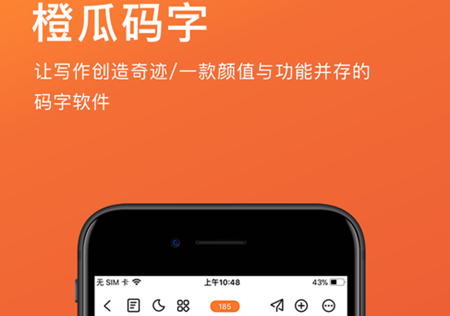 橙瓜软件为什么没有光标可以打字吗 橙瓜软件下载后为什么不能打字