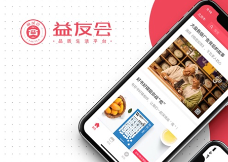 益友会app实名不一致什么原因 益友会app会员怎么弄
